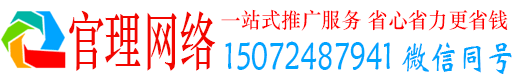 清河官理信息流营销